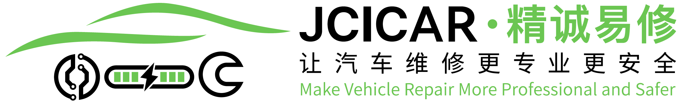 精诚易修新能源